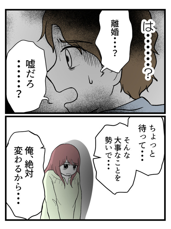 草食にもほどがある65-1