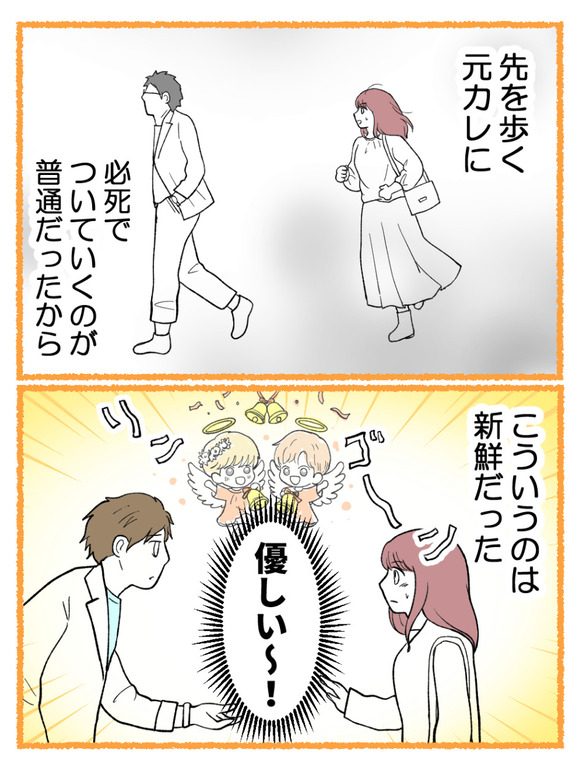 草食にもほどがある3-5