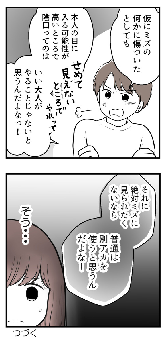私はマタニティハイ?33-4