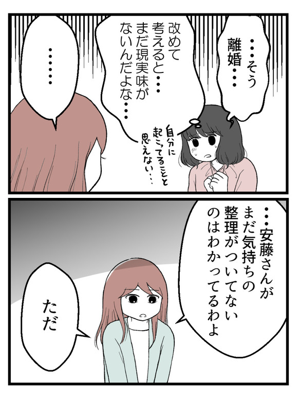 妊娠したら離婚-23-3