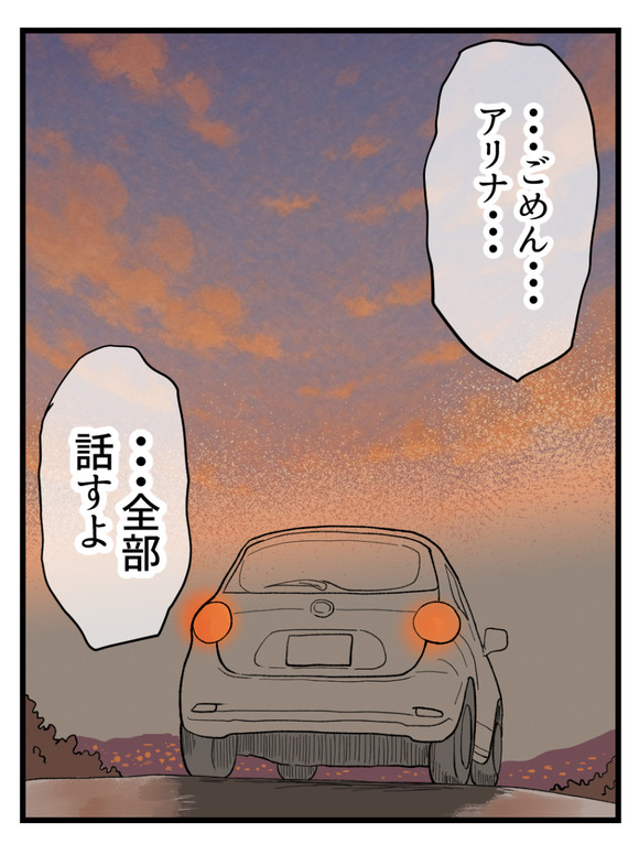 草食にもほどがある49-2