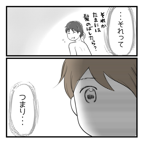 仲はいいけどレス夫婦4-1