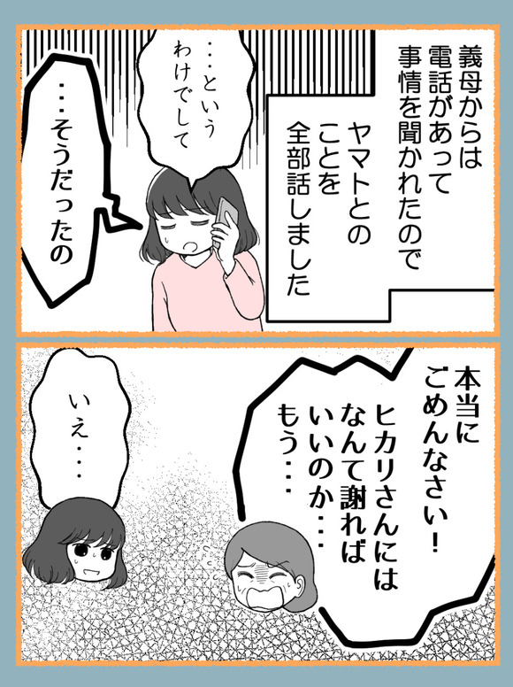 妊娠したら離婚-37-1