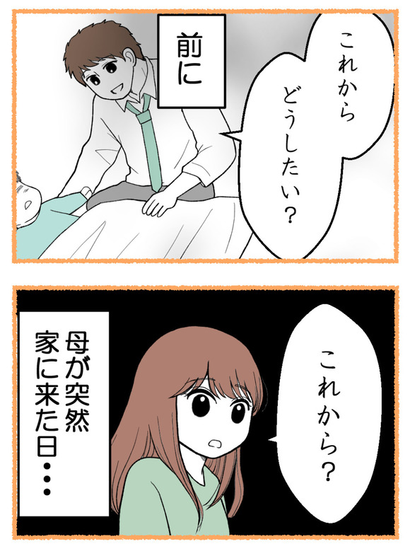 母が私を手放さない_64_4