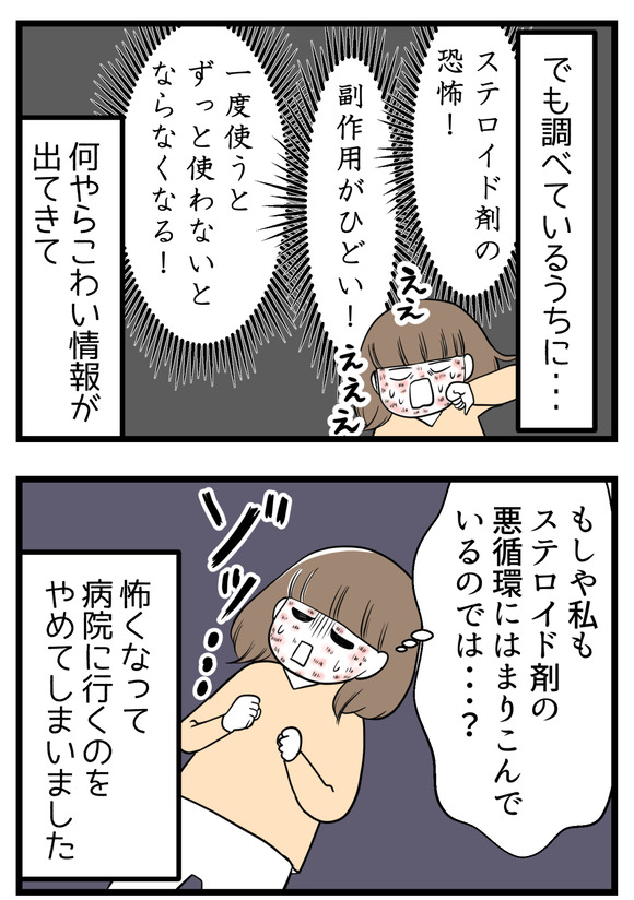 【社会人編12】節約のために百均の化粧水を使ってみたら-2-