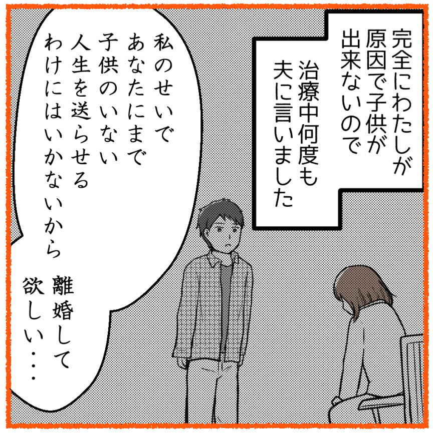 不妊治療をしていていちばんショックだったこと 読者さん妊活体験談 妊活は忍活 アラフォー不妊治療体験記 その後 Powered By ライブドアブログ 不妊治療をしていていちばんショックだったこと 読者さん妊活体験談 妊活は忍活 アラフォー不妊治療体験記 その後 Powered By ライブドアブログ