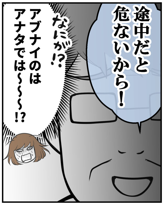 整骨院セクハラ-29