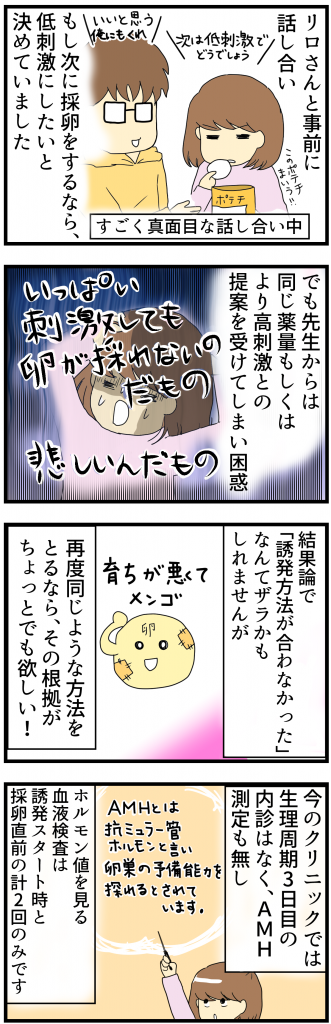 第104話_1