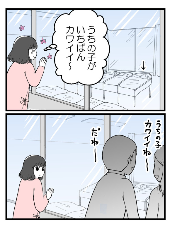妊娠したら離婚-37-5