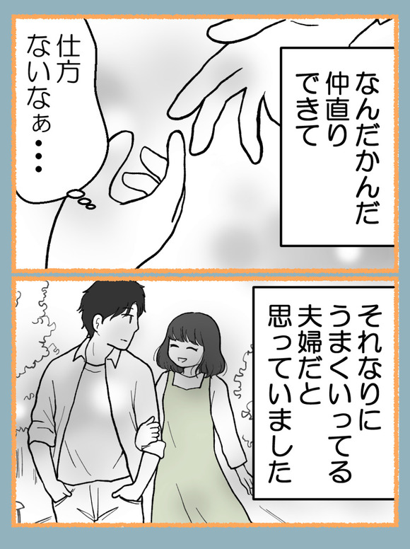 妊娠したら離婚-2-4