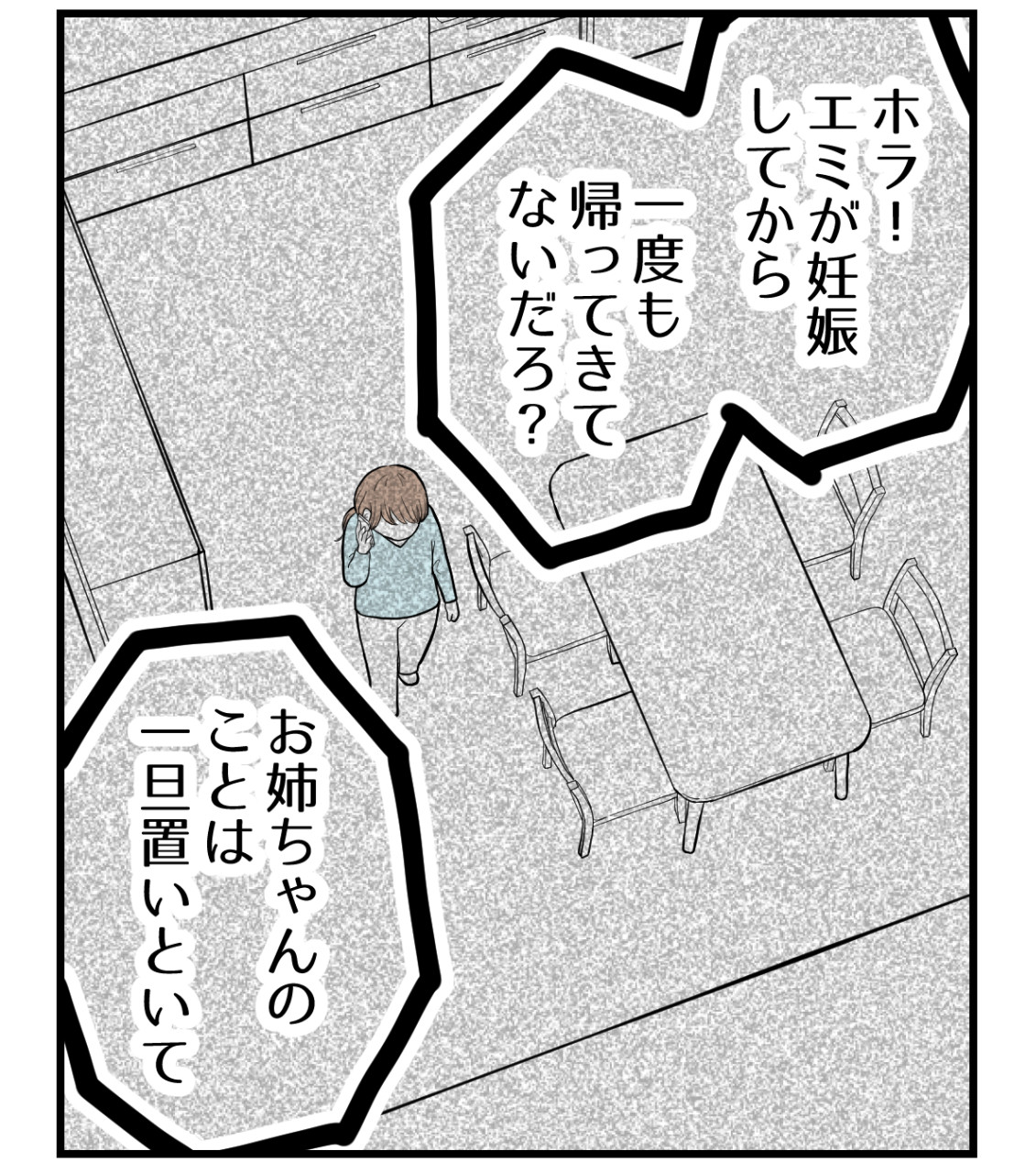 私を嫌う姉から離れるまで‐不妊様になった姉-38【読者さん妊活/妊娠体験談66】 : 妊活は忍活?!アラフォー不妊治療体験記-その後 ...