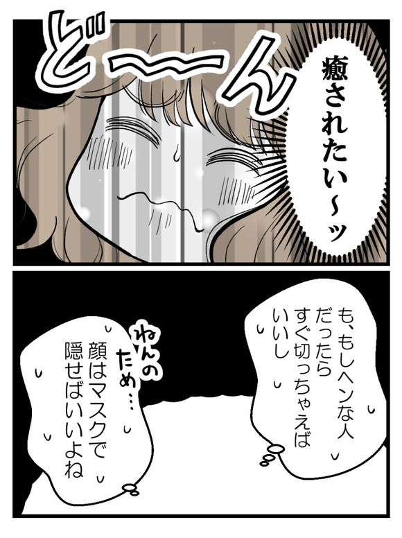 元カノとつながり続ける夫3_5