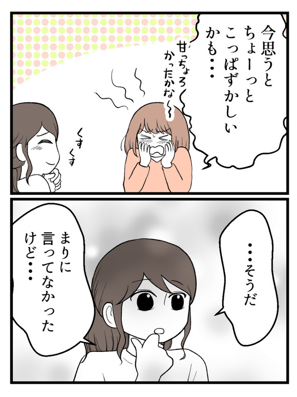 さよなら私の職場57-4