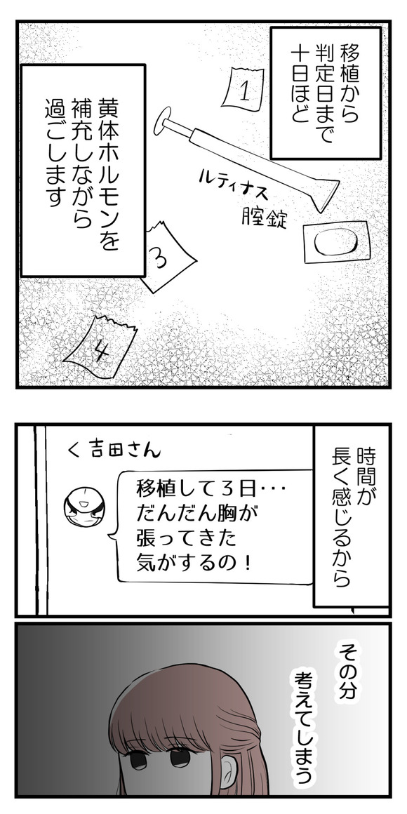 私はマタニティハイ?10-3