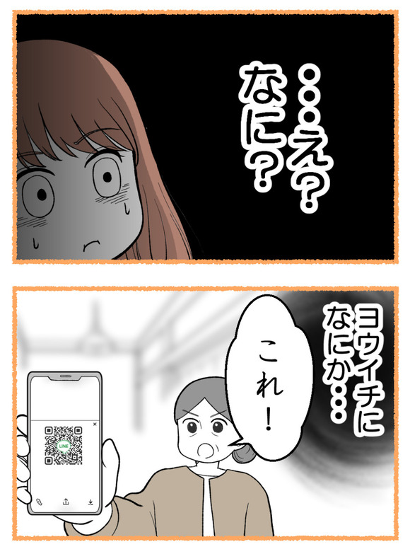 母が私を手放さない_37_1