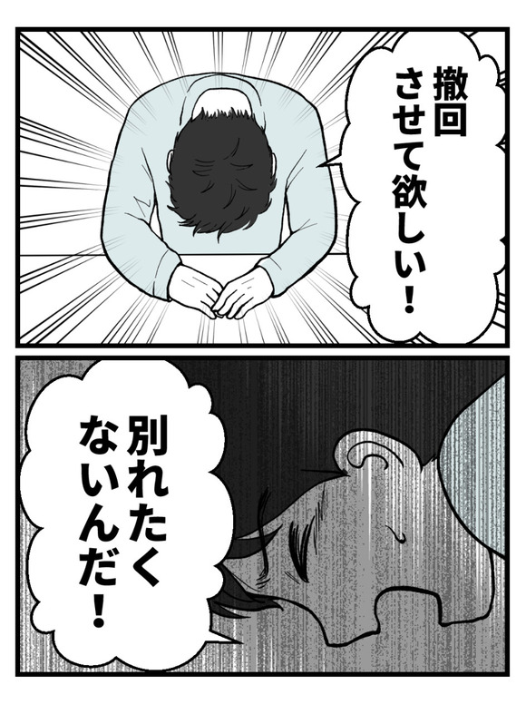 妊娠したら離婚-49-5