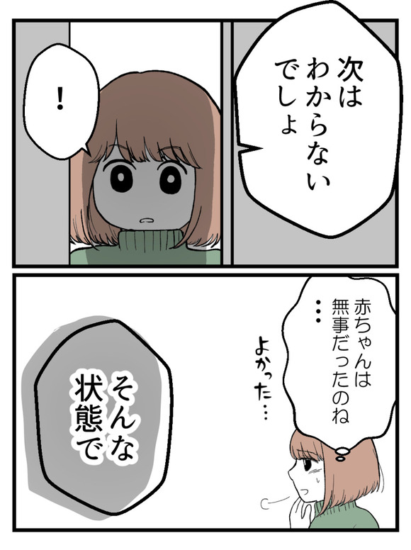 さよなら私の職場16-4