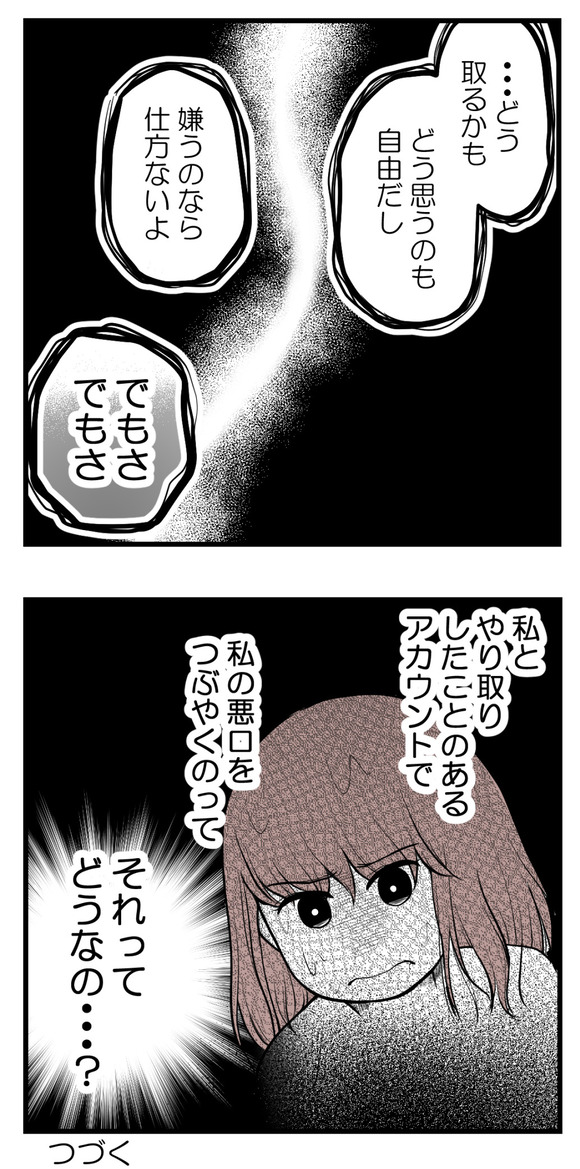 私はマタニティハイ?30-4