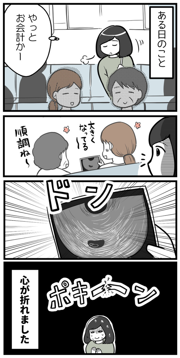 その病院は産科も兼ねていて通院は辛いものがありました。