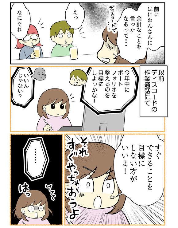 エッセイ漫画家飲み_4