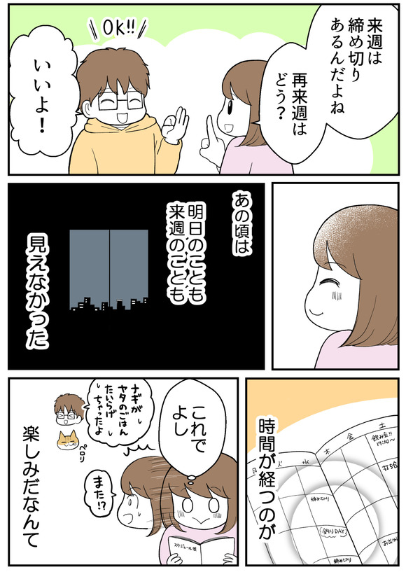 10年後の休日_9