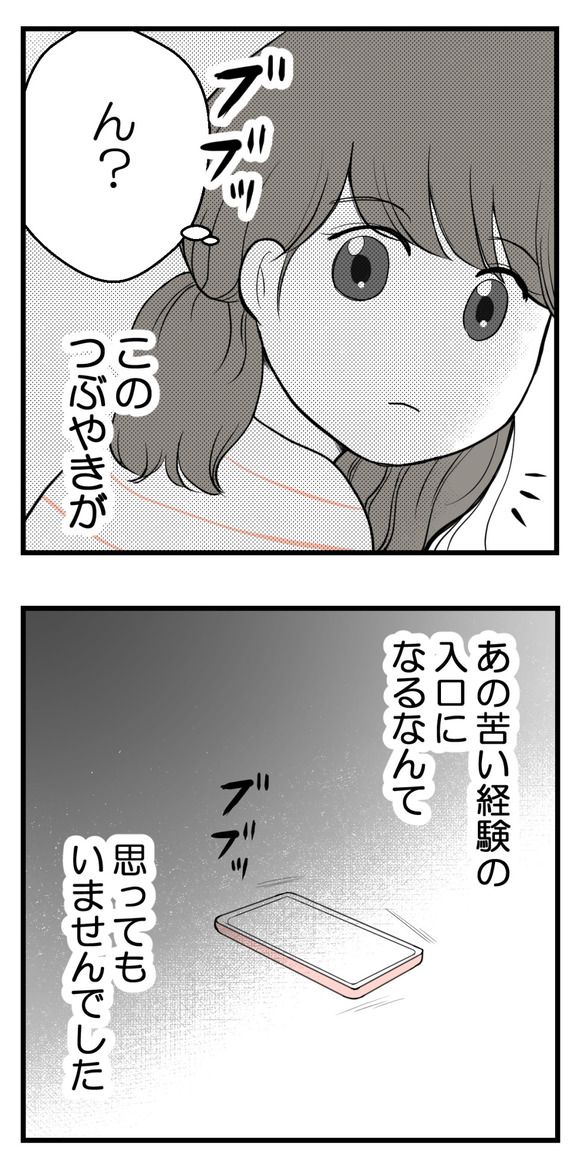 久しぶりに連絡1-4