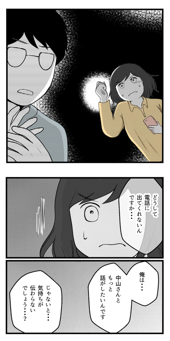 背後から近寄ってきた阿部さんの手を払った中山さん・・・