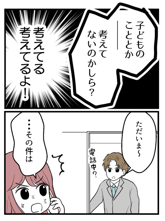 草食にもほどがある15-4