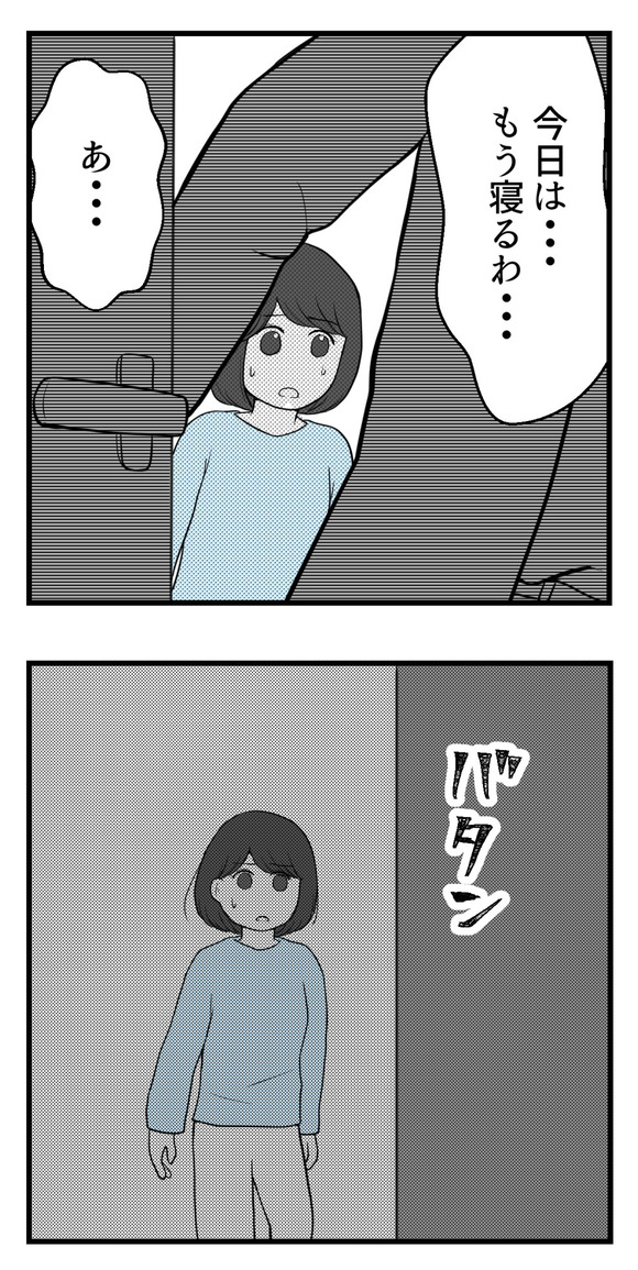 不妊治療中にがん告知5-3