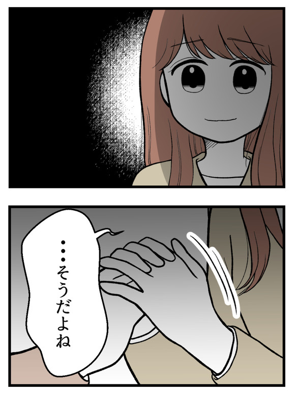 母が私を手放さない_7_1