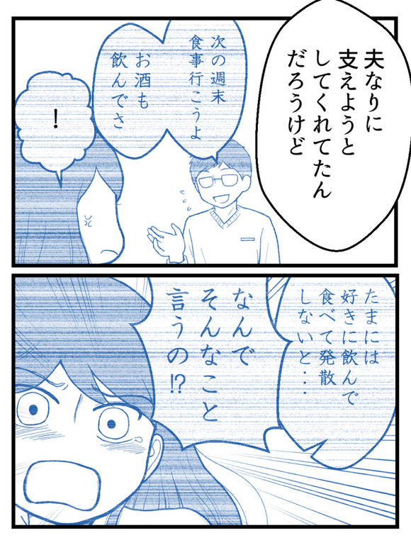 妊娠したら離婚-39-3