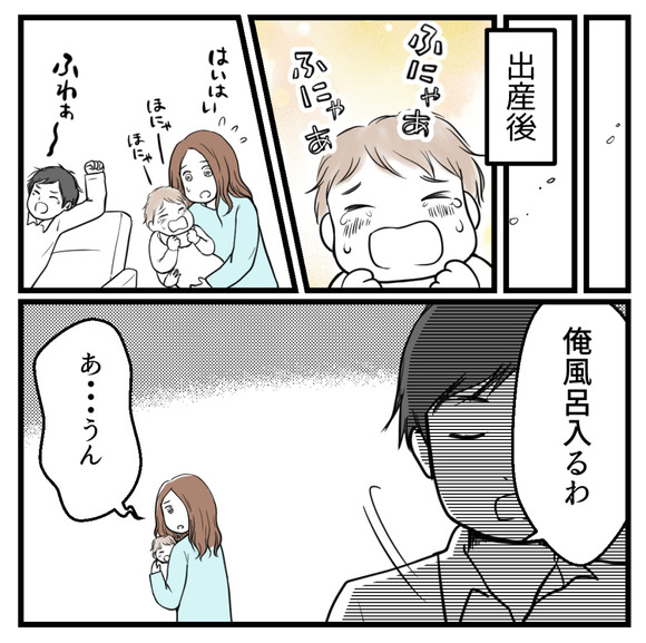 夫婦生活の義務感から夫が浮気した話②-3