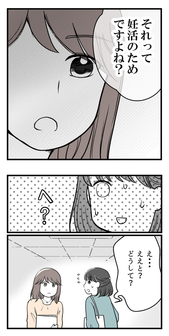 妊娠は競争ではありません-3-2
