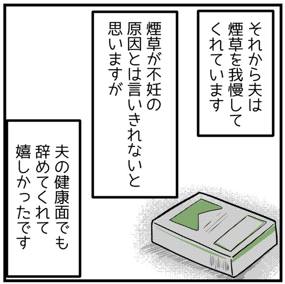 ショックを受ける資格なんてない3-6