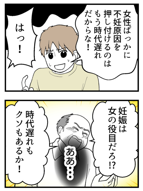 義父が無理すぎて_23_3