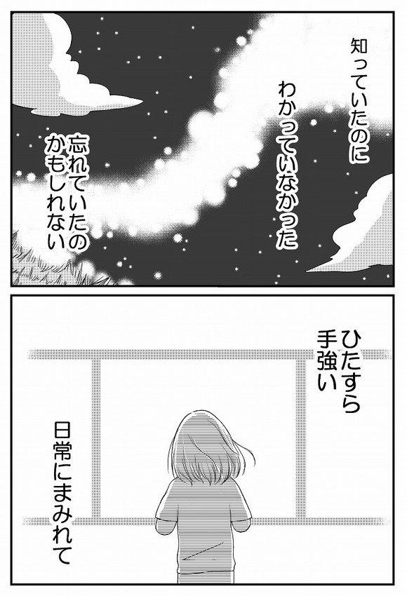 貧乏OLがはじめて南の島へ行ったときの話-1-_027