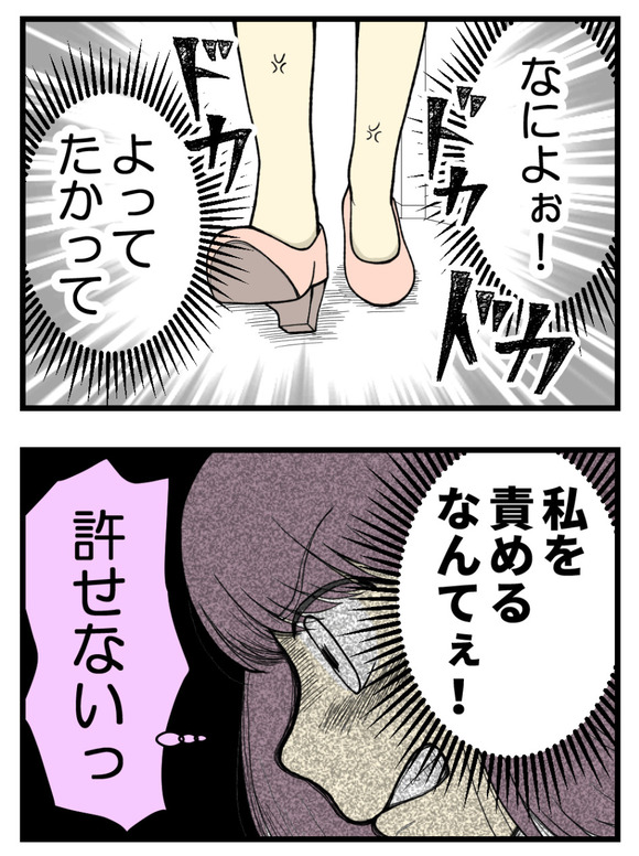 18妊娠しないのは誰のせい_5