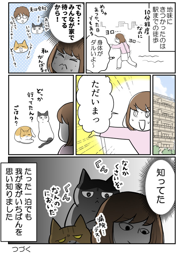 肝生検受けました18-2