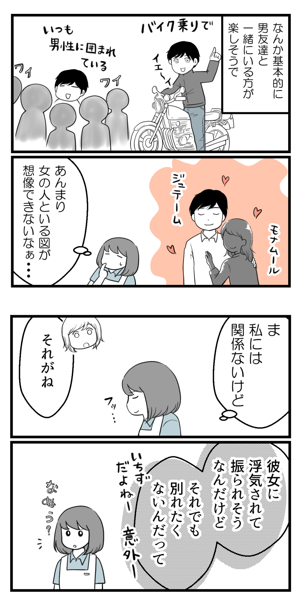 10年以上つきあったのにね 過去恋愛編 妊活は忍活 アラフォー不妊治療体験記 その後 Powered By ライブドアブログ