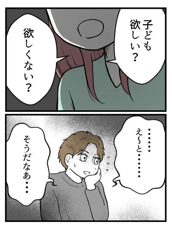 草食にもほどがある7-3