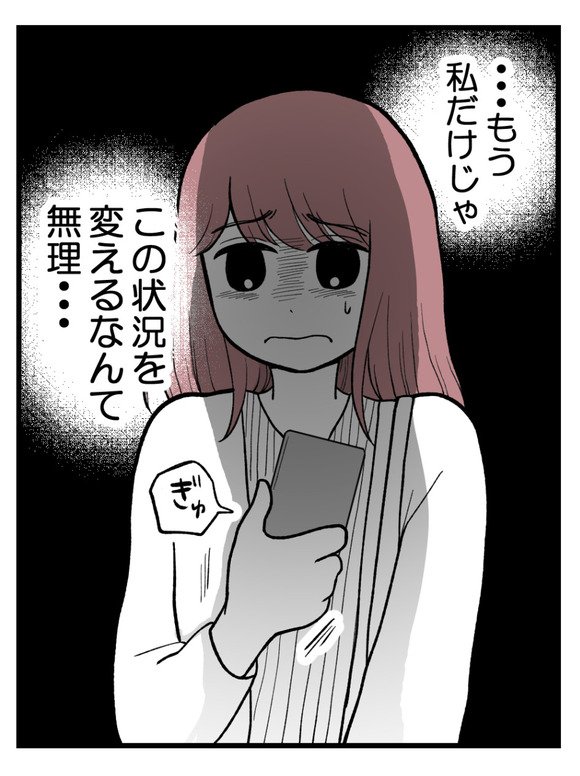 草食にもほどがある25-5