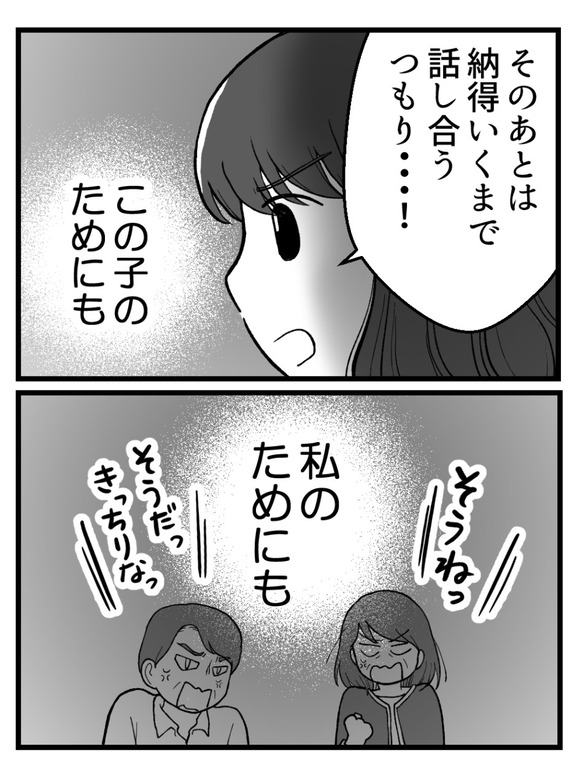 妊娠したら離婚-37-3