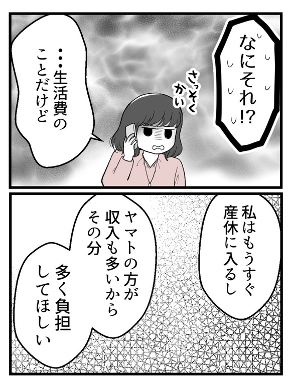 妊娠したら離婚-28-2