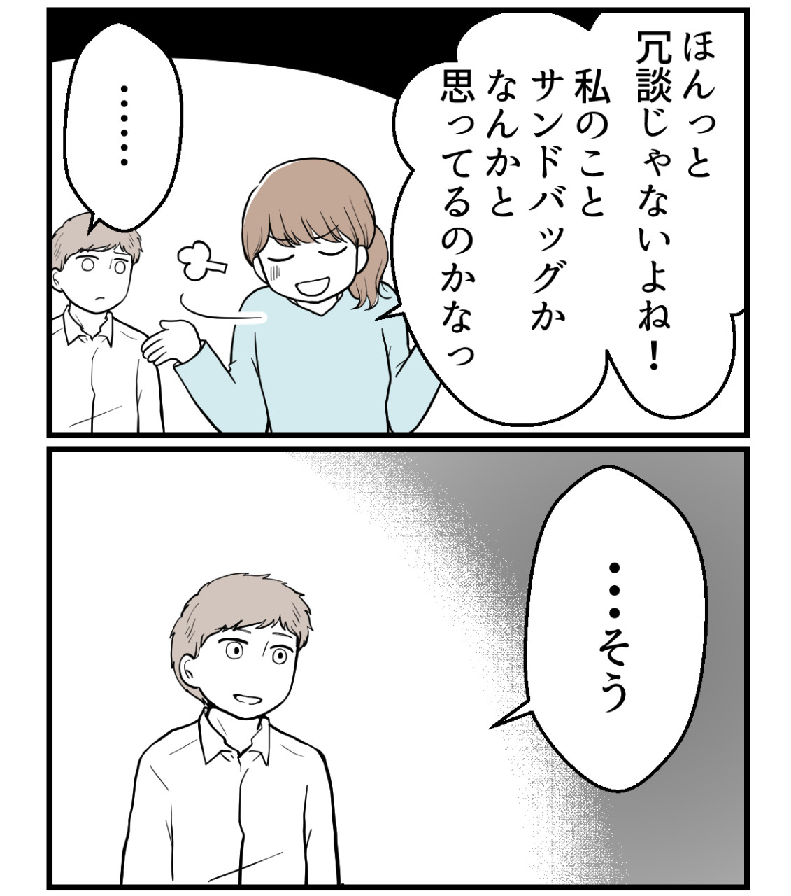私を嫌う姉から離れるまで‐不妊様になった姉-43【読者さん妊活/妊娠体験談66】 : 妊活は忍活?!アラフォー不妊治療体験記-その後 ...