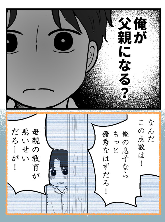 妊娠したら離婚-45-1