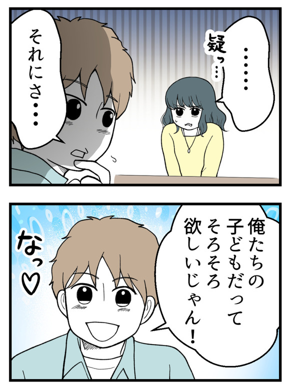 義父が無理すぎて_89_1