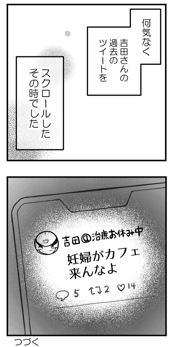 私はマタニティハイ?23-4