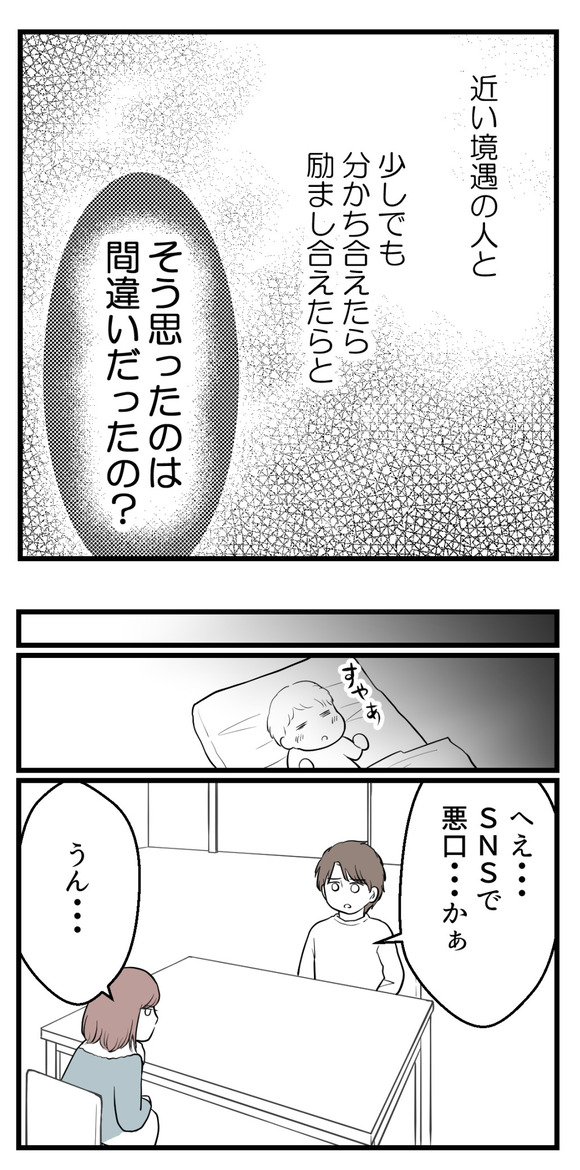 私はマタニティハイ?31-3