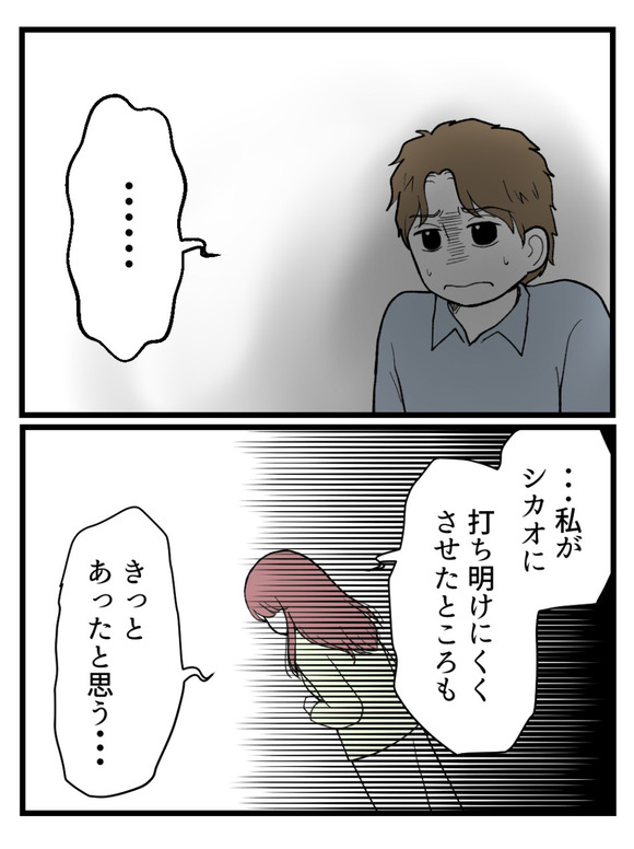 草食にもほどがある64-5