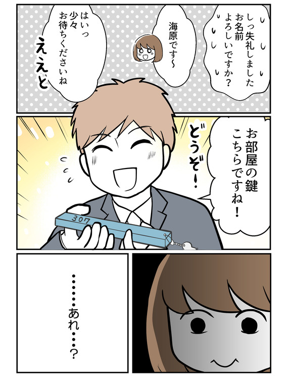3ページ目